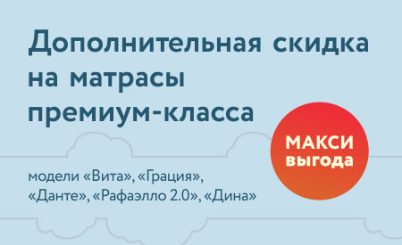 Пора выспаться по-настоящему!