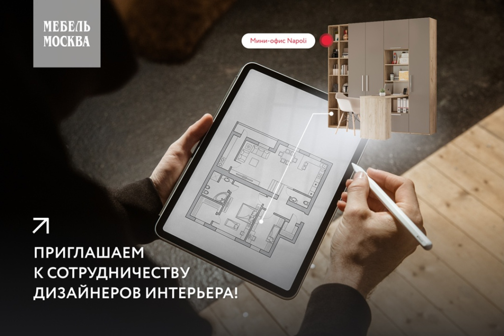 Приглашаем к сотрудничеству дизайнеров 1606.jpg